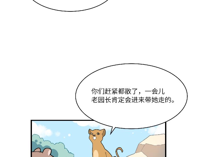 第12话 大力出奇迹-第12话