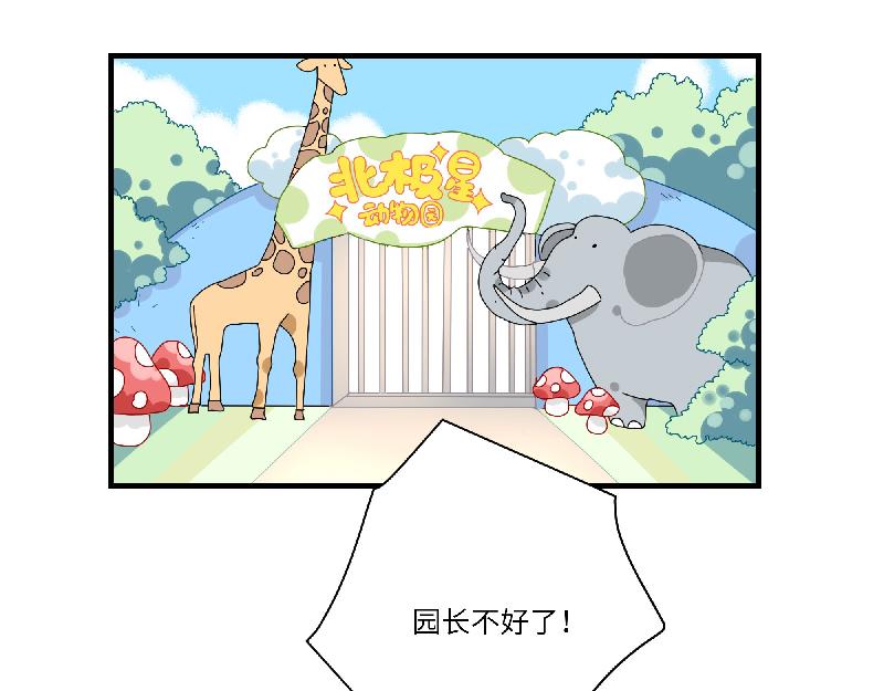 第12话 大力出奇迹-第12话