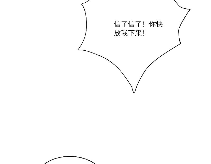 第12话 大力出奇迹-第12话
