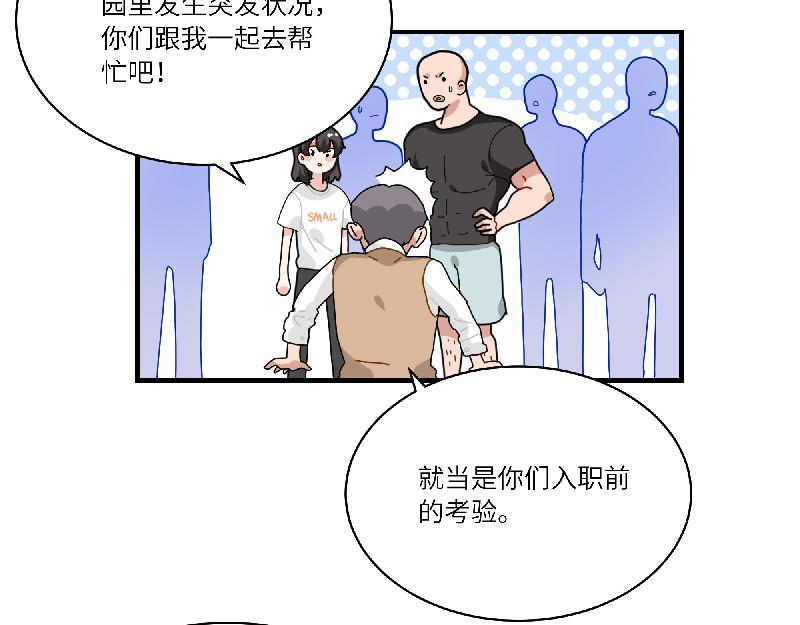 第12话 大力出奇迹-第12话