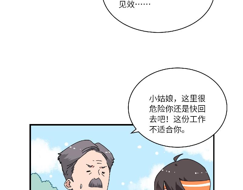 第12话 大力出奇迹-第12话
