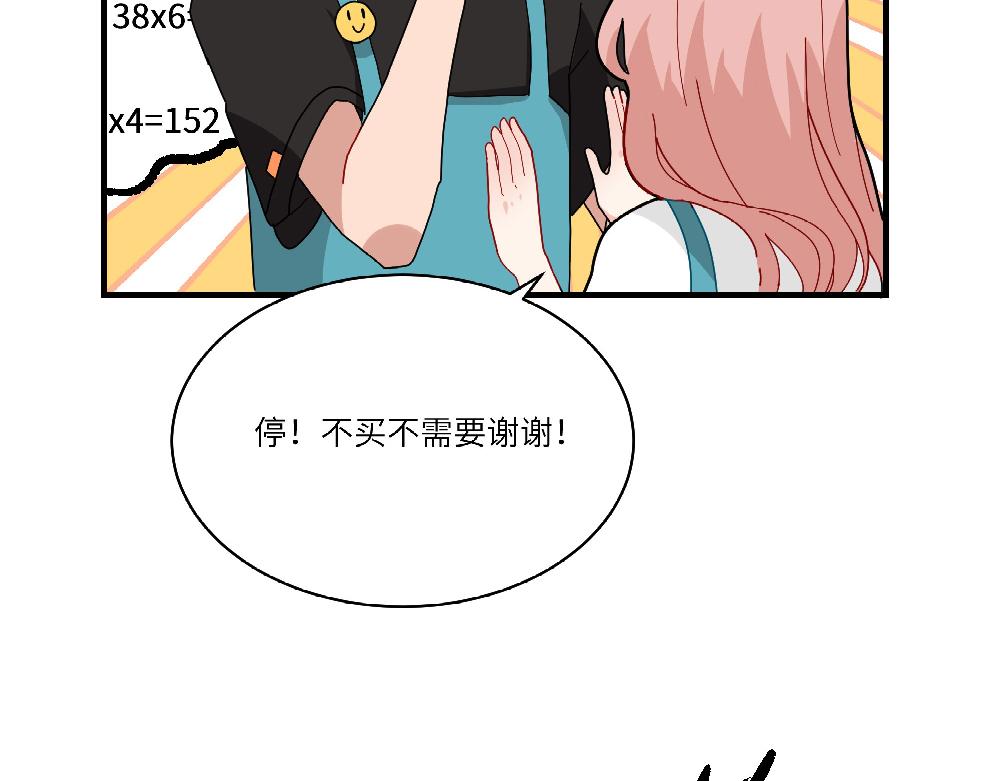 第14话 不安的夜班-第14话