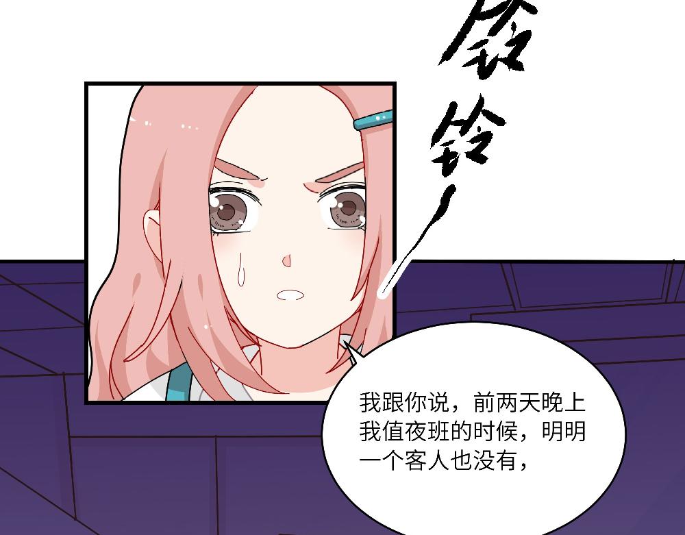 第14话 不安的夜班-第14话