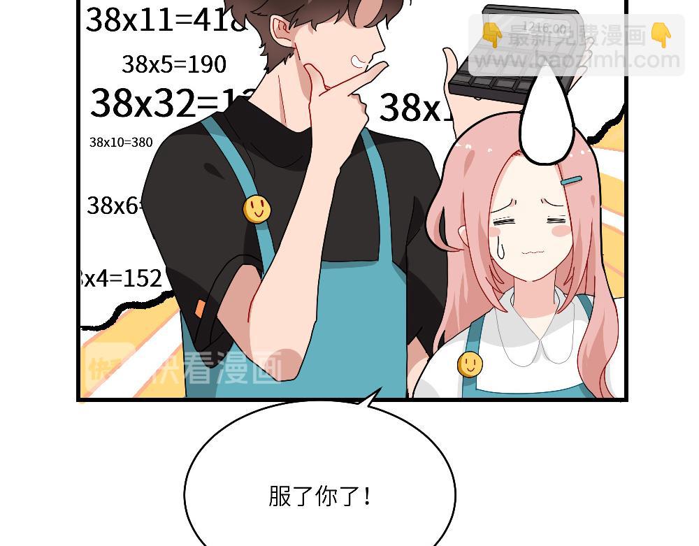 第14话 不安的夜班-第14话