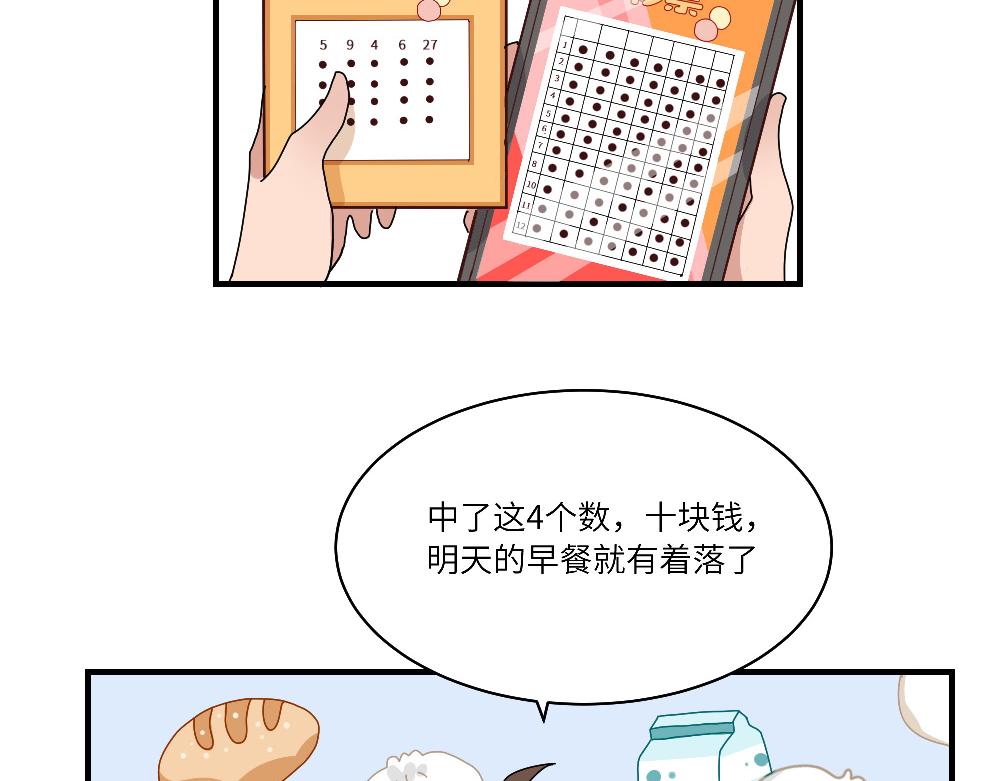 第14话 不安的夜班-第14话