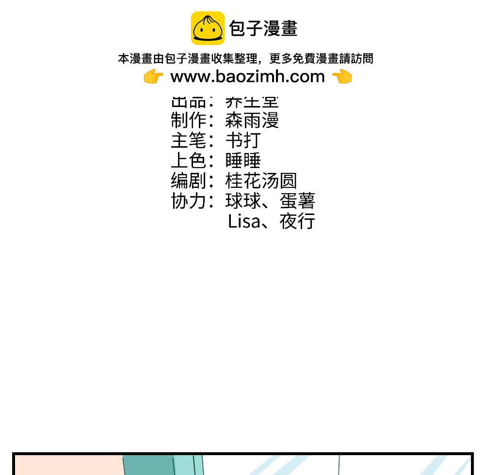 第14话 不安的夜班-第14话