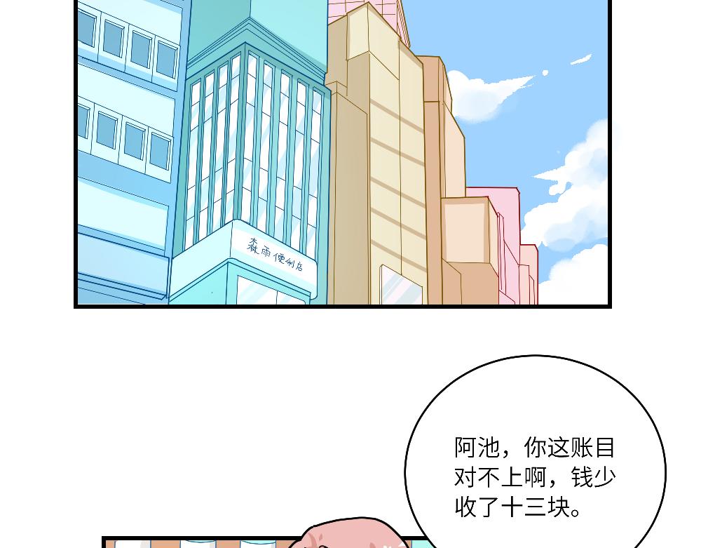 第14话 不安的夜班-第14话