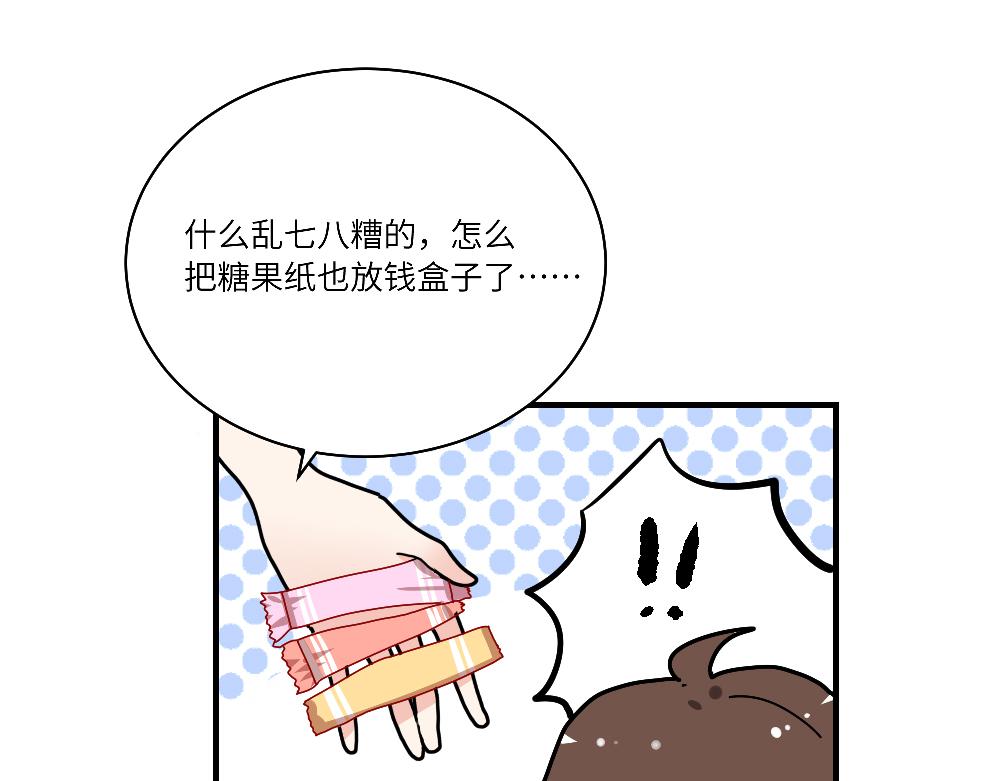 第14话 不安的夜班-第14话