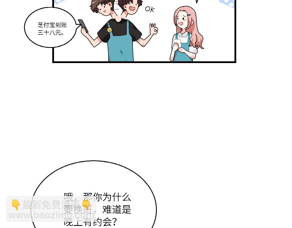 第14话 不安的夜班-第14话