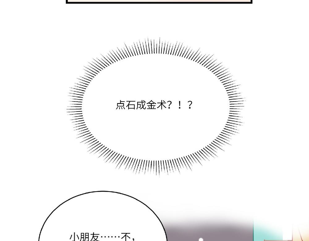 第16话 魔术？法术？-第16话