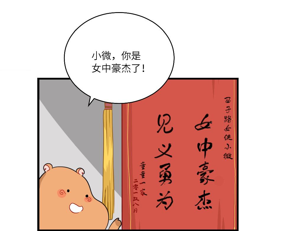 第18话 西子路女侠(1/2)-第18话