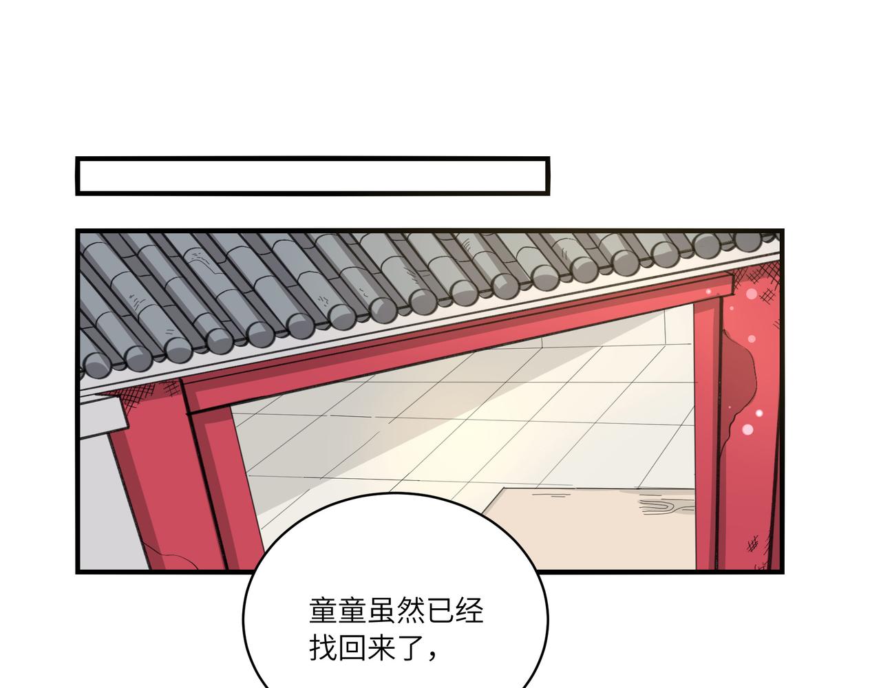 第18话 西子路女侠(1/2)-第18话