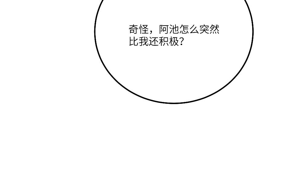 第22话 阿池的秘密(1/2)-第22话
