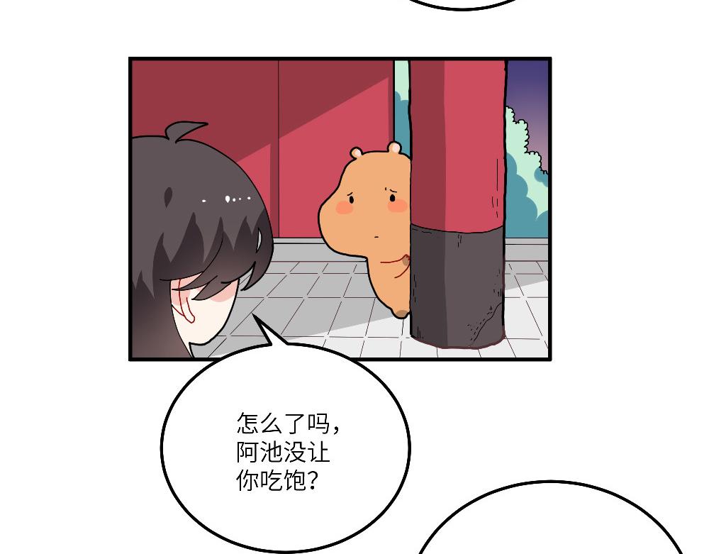 第22话 阿池的秘密(1/2)-第22话