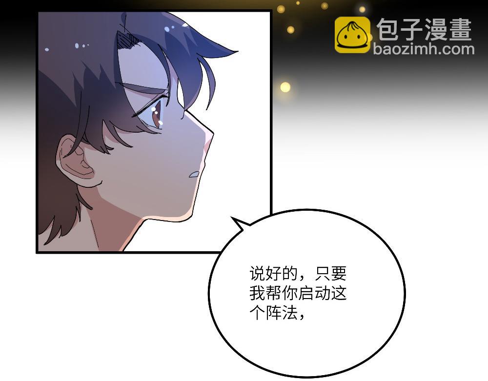 第22话 阿池的秘密(1/2)-第22话