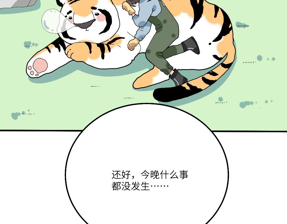 第22话 阿池的秘密(1/2)-第22话