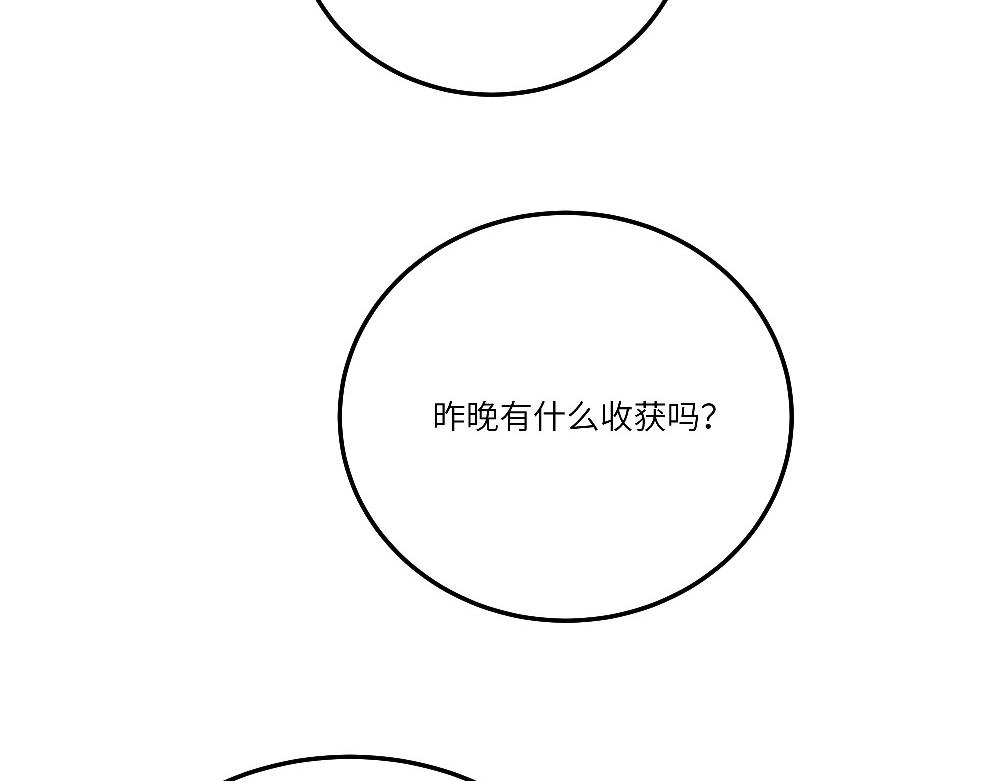 第22话 阿池的秘密(1/2)-第22话