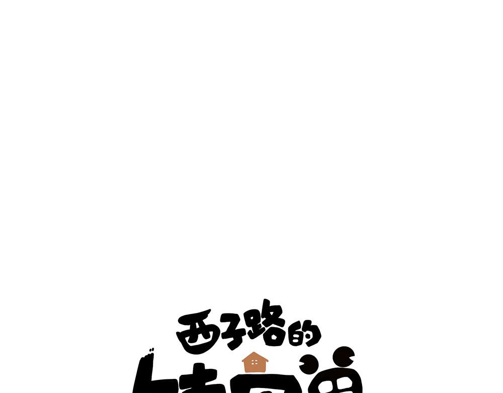 第26话 你的崇拜（下）(1/2)-第26话