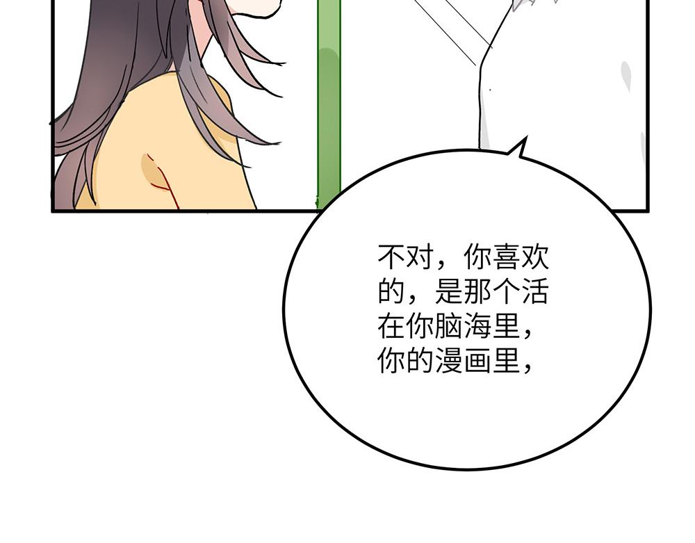 第26话 你的崇拜（下）(1/2)-第26话