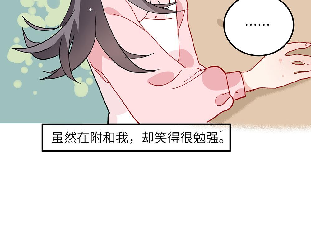 第26话 你的崇拜（下）(1/2)-第26话
