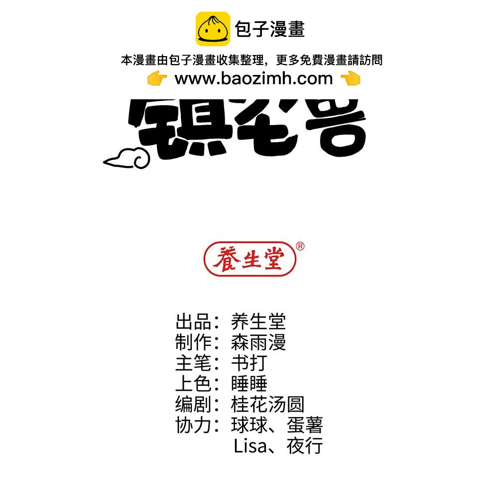 第26话 你的崇拜（下）(1/2)-第26话