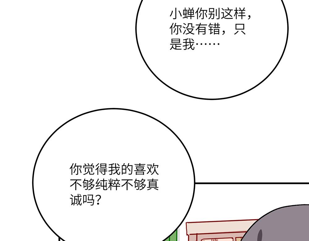 第26话 你的崇拜（下）(1/2)-第26话