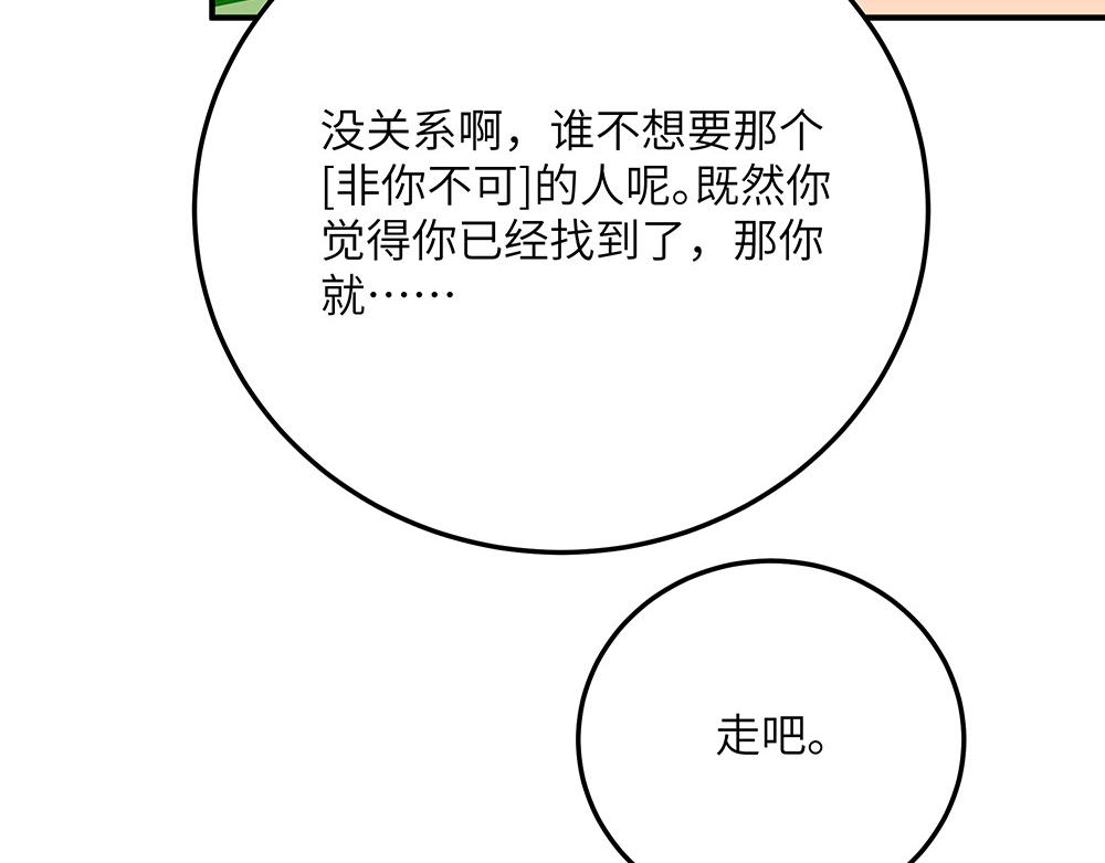 第26话 你的崇拜（下）(1/2)-第26话
