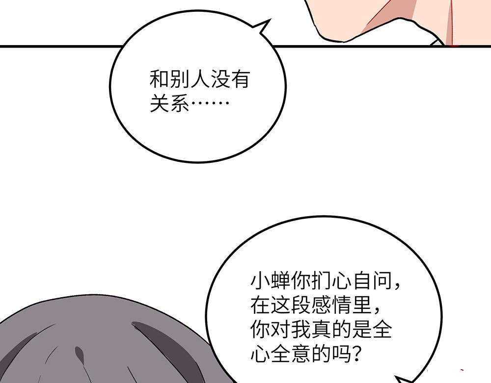第26话 你的崇拜（下）(1/2)-第26话