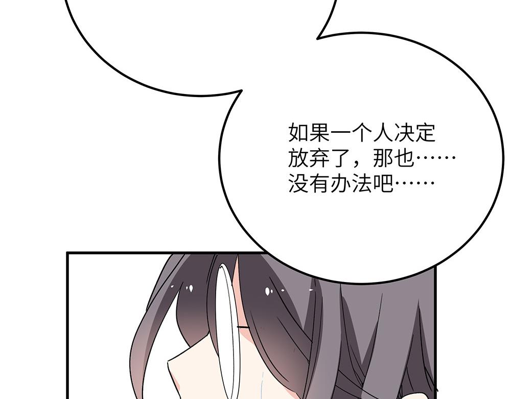 第26话 你的崇拜（下）(1/2)-第26话