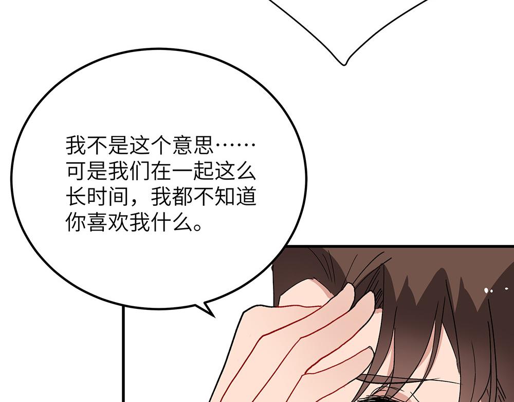 第26话 你的崇拜（下）(1/2)-第26话