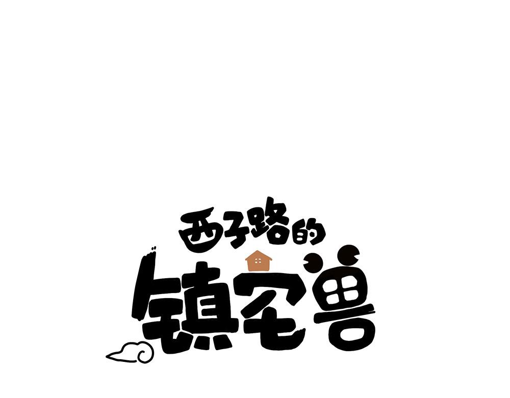 第28话 断绝关系(1/2)-第28话