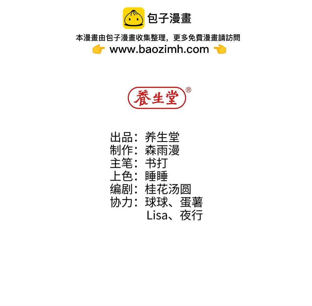 第28话 断绝关系(1/2)-第28话
