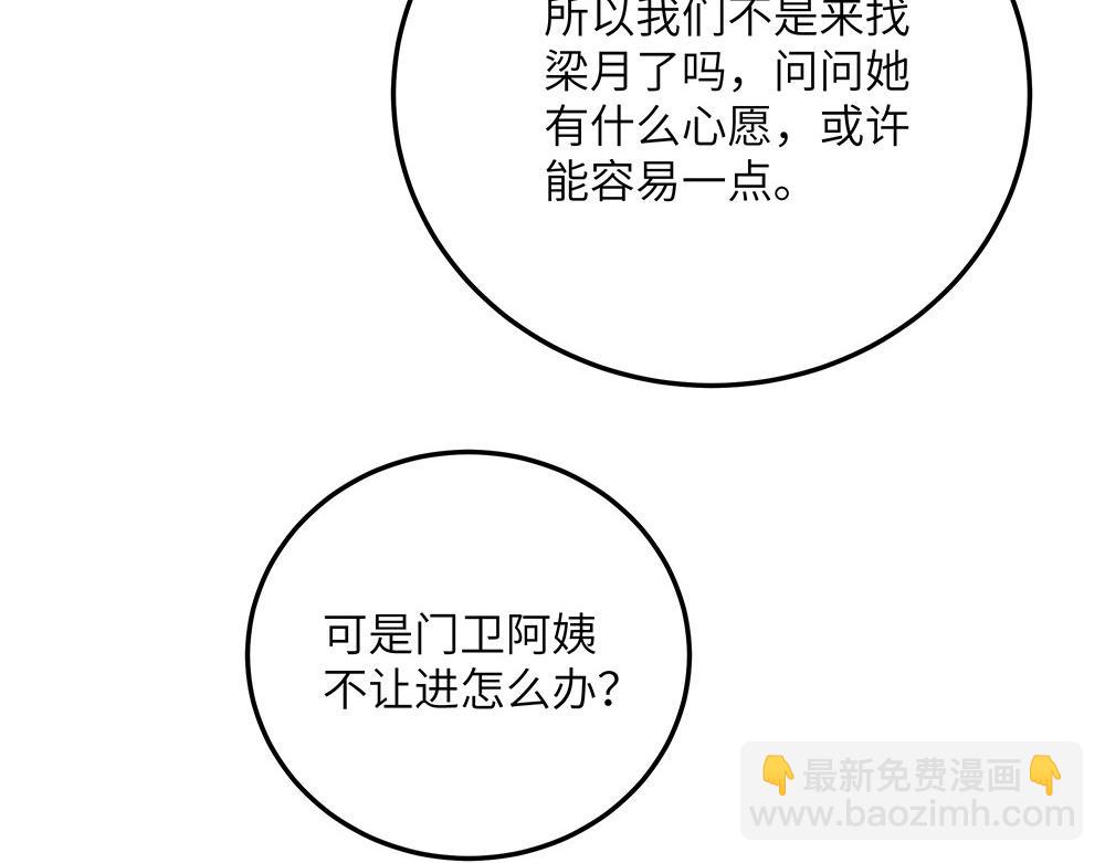 第28话 断绝关系(1/2)-第28话