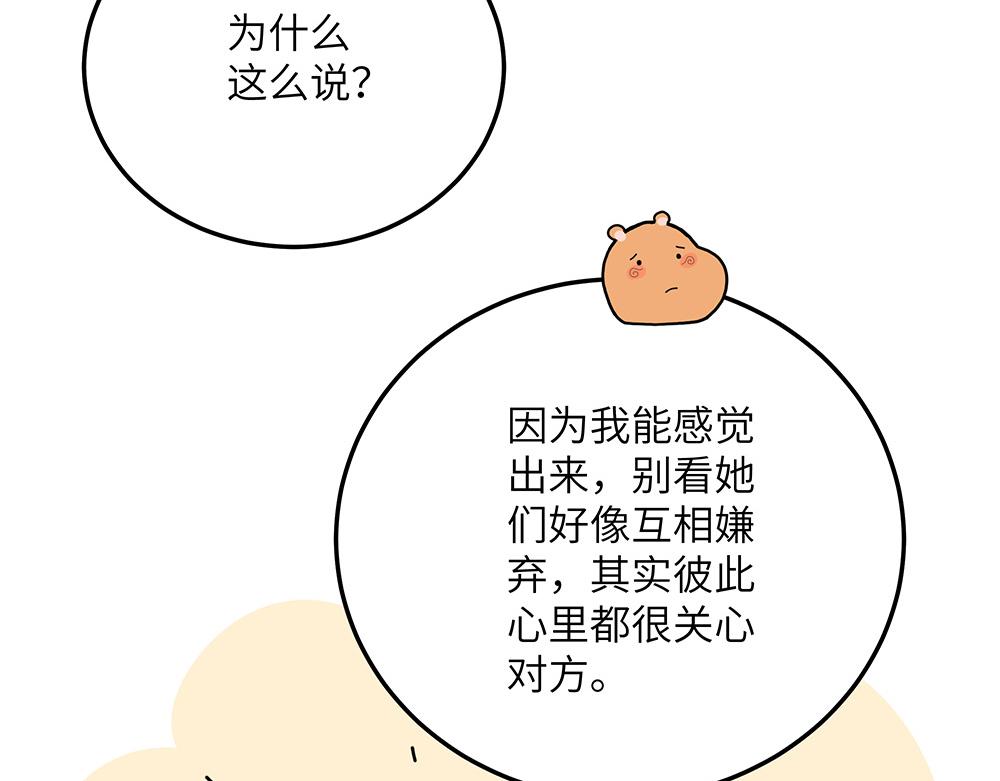 第30话 第一次当妈妈(1/2)-第30话