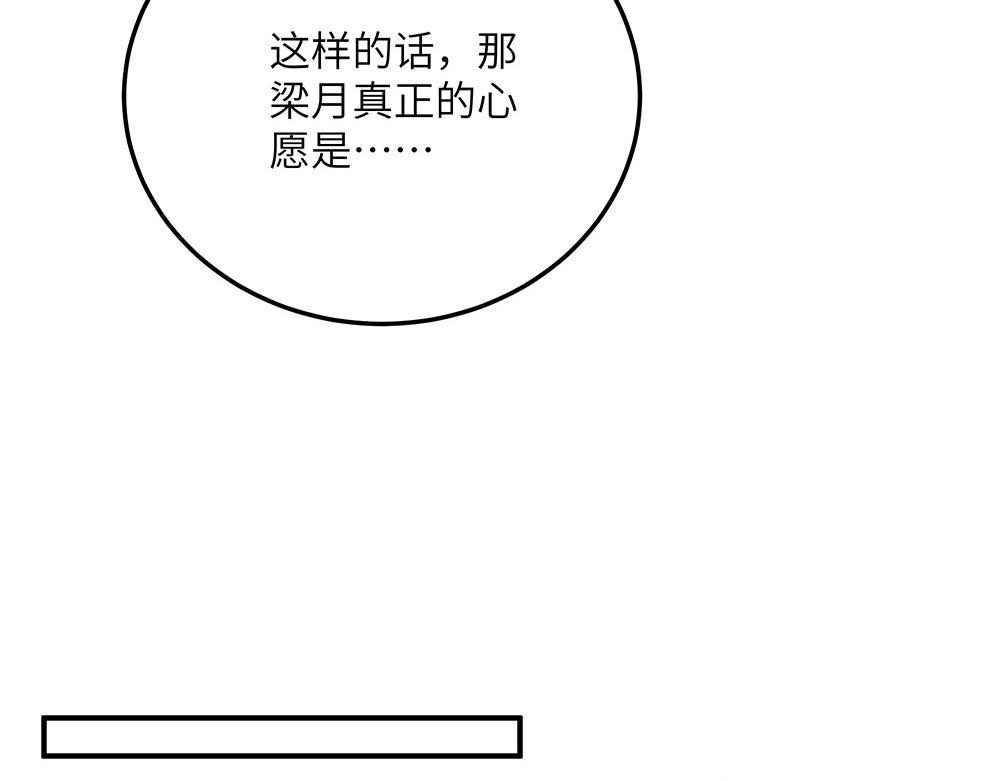 第30话 第一次当妈妈(1/2)-第30话