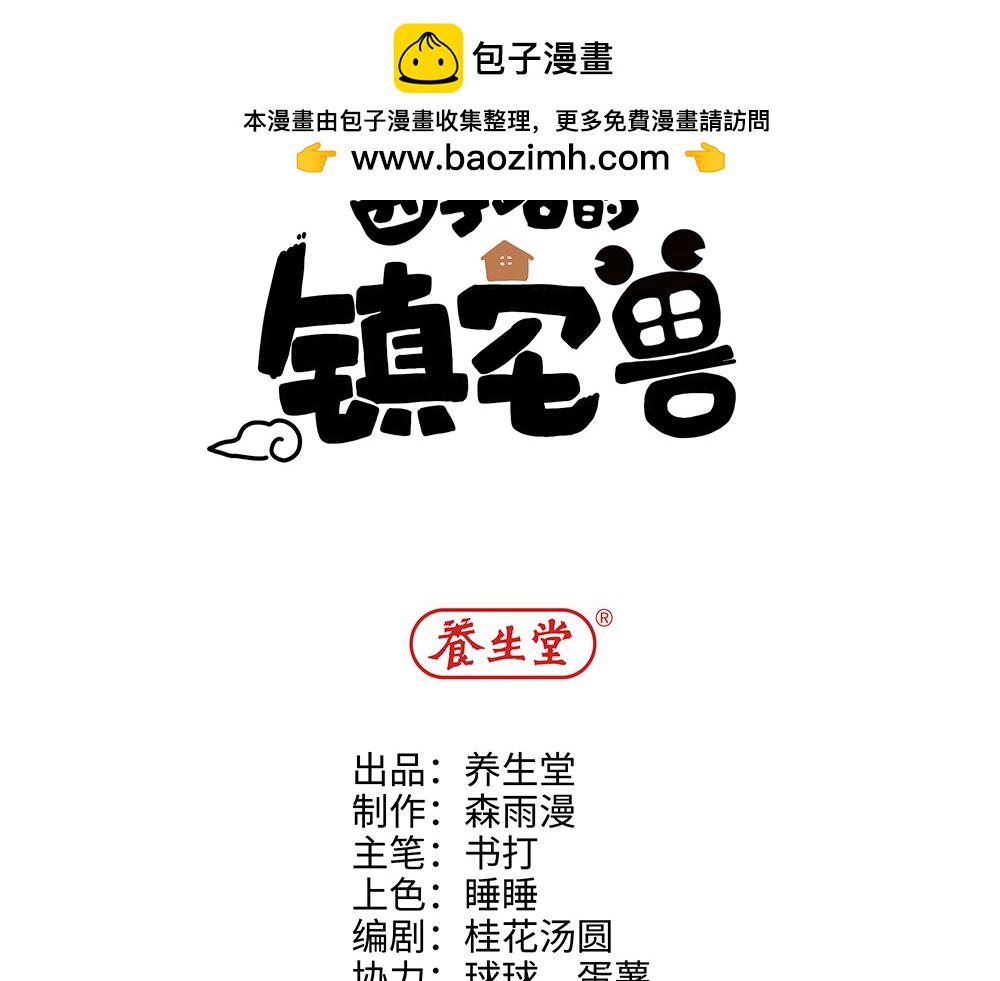 第30话 第一次当妈妈(1/2)-第30话