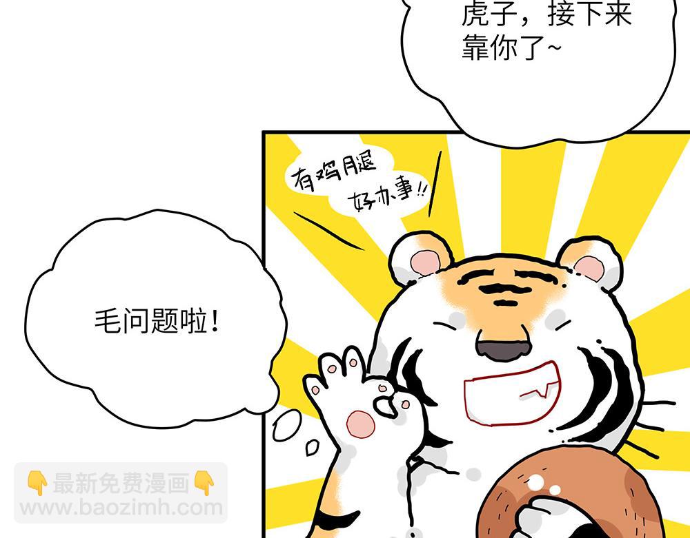 第30话 第一次当妈妈(1/2)-第30话