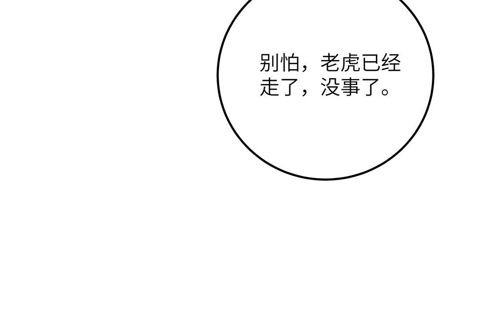 第30话 第一次当妈妈(1/2)-第30话