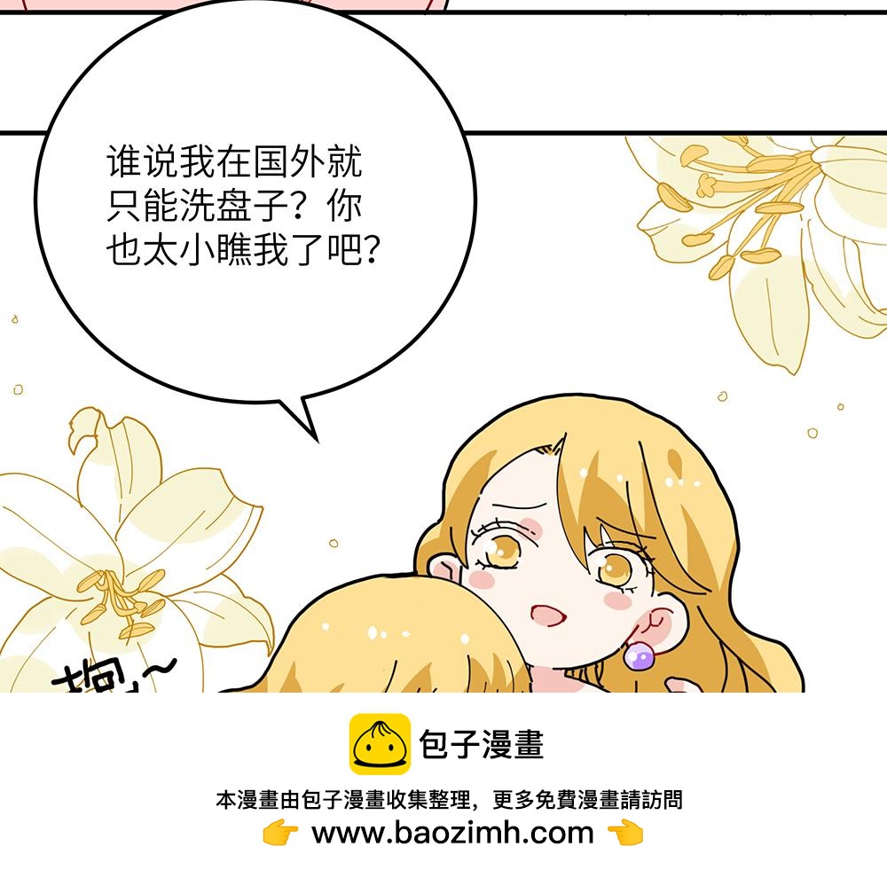 第30话 第一次当妈妈(1/2)-第30话