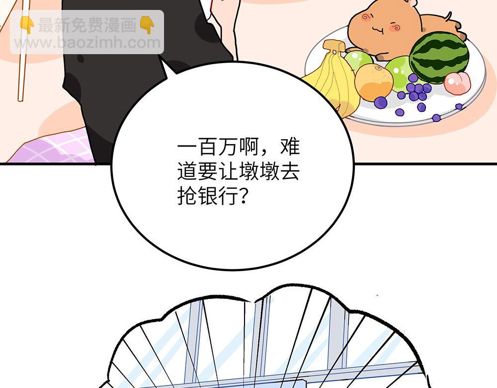 第30话 第一次当妈妈(1/2)-第30话