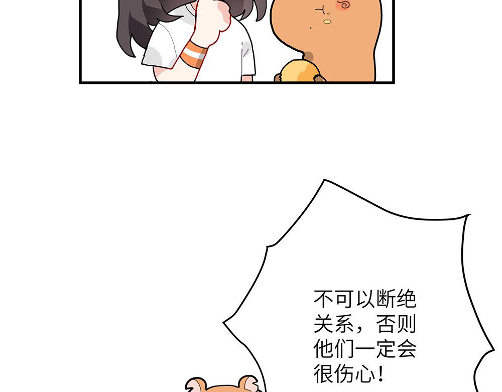 第30话 第一次当妈妈(1/2)-第30话