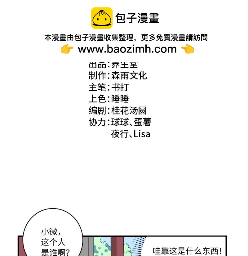 第4话 好邻居阿池-第4话