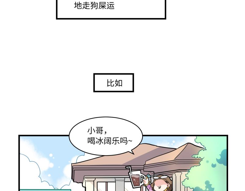 第4话 好邻居阿池-第4话