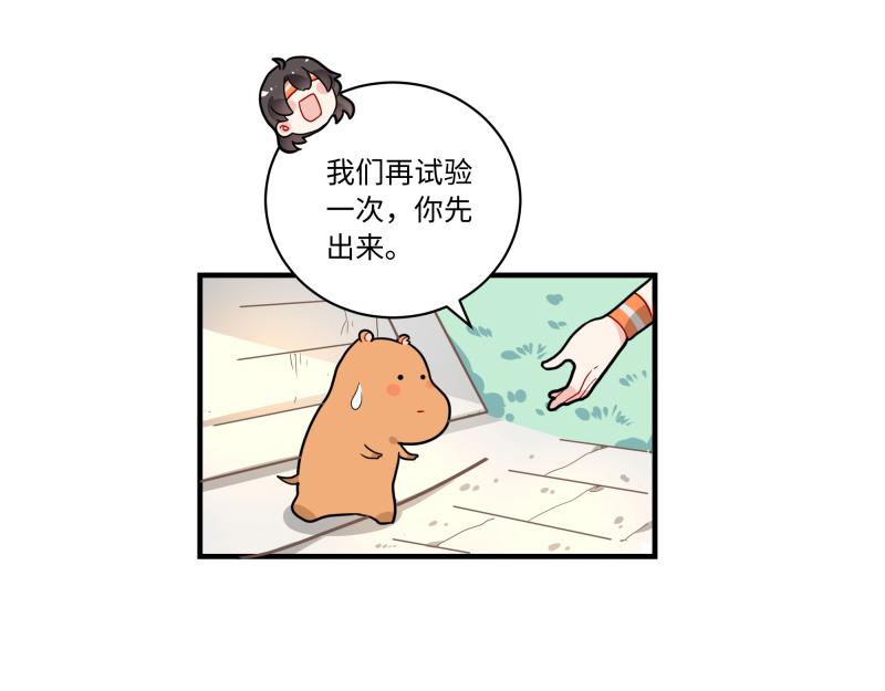 第4话 好邻居阿池-第4话