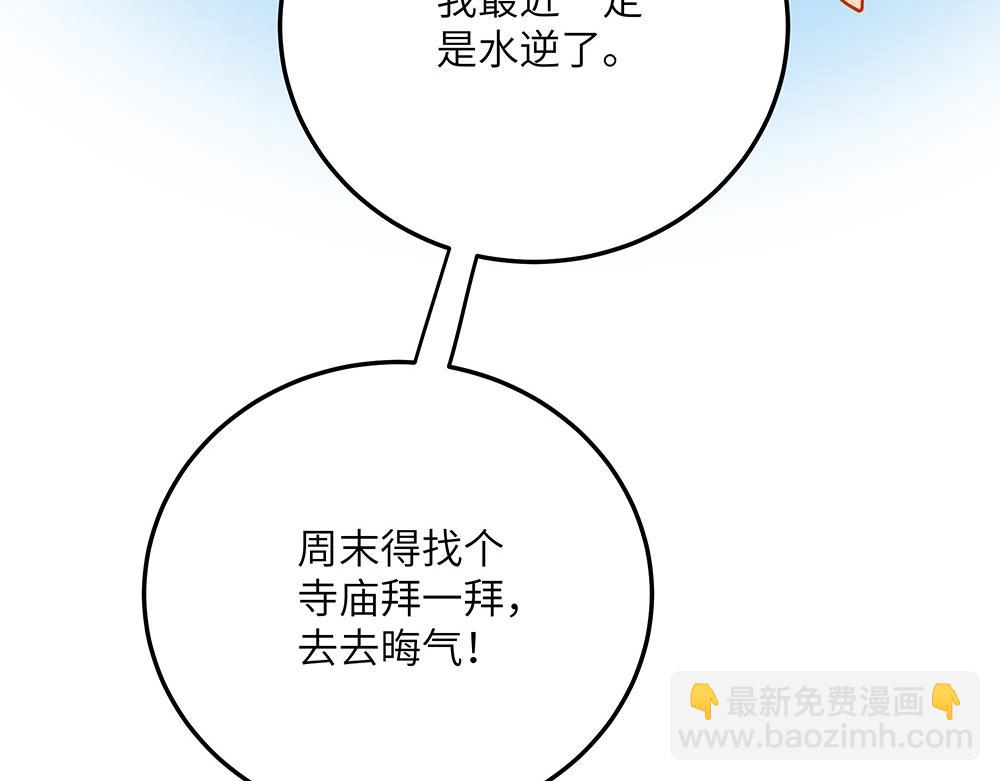 第32话 神明的馈赠(1/2)-第32话