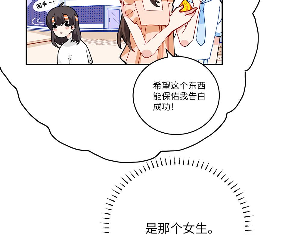 第32话 神明的馈赠(1/2)-第32话
