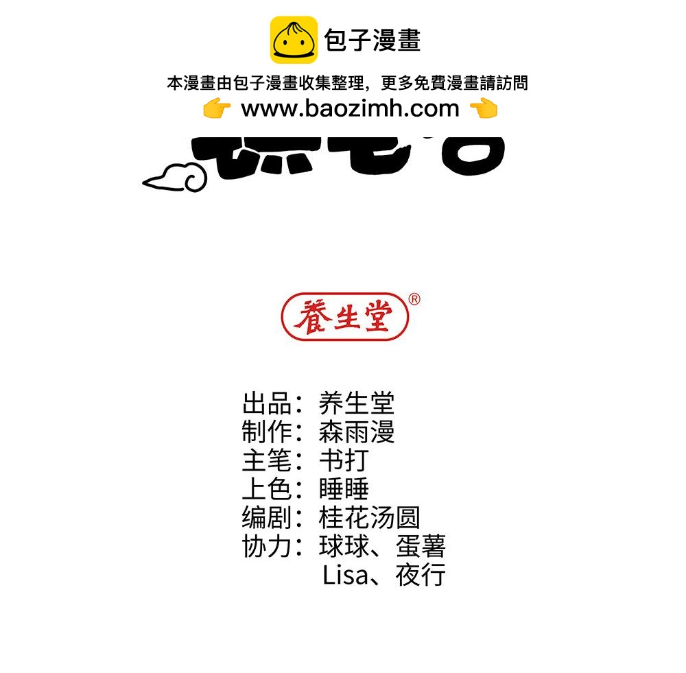 第34话 阿池遭遇感情危机？(1/2)-第34话