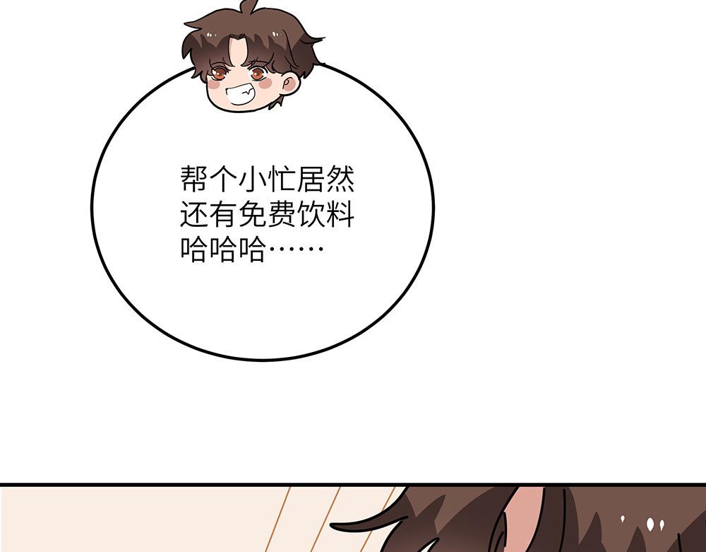 第34话 阿池遭遇感情危机？(1/2)-第34话