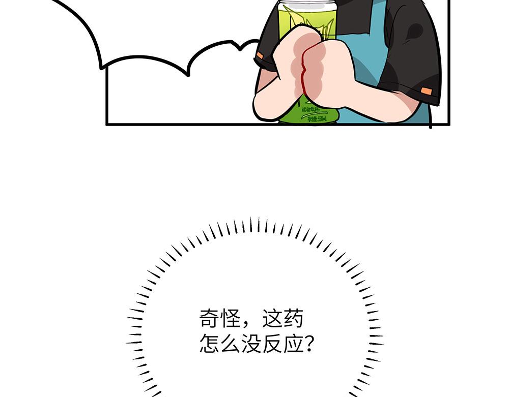 第34话 阿池遭遇感情危机？(1/2)-第34话