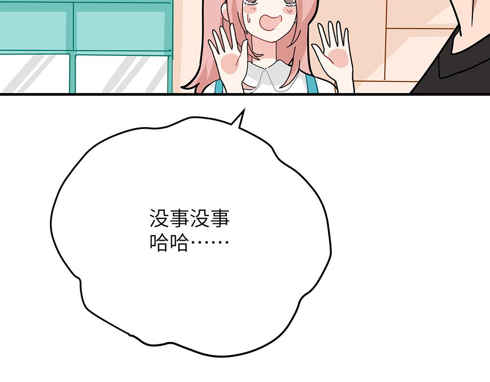 第34话 阿池遭遇感情危机？(1/2)-第34话